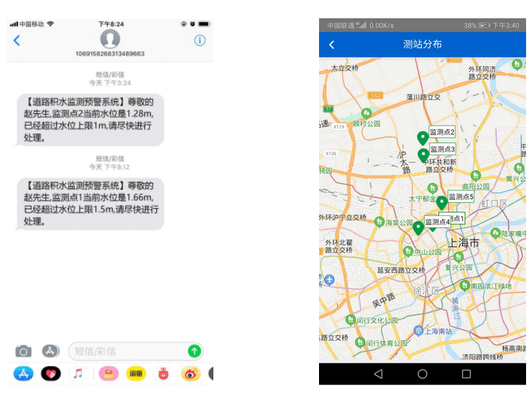 手機APP界面