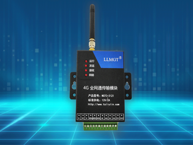 關(guān)于4G DTU（MGTC-3021）/4G RTU（MGTR-W4121）產(chǎn)品的升級(jí)說(shuō)明