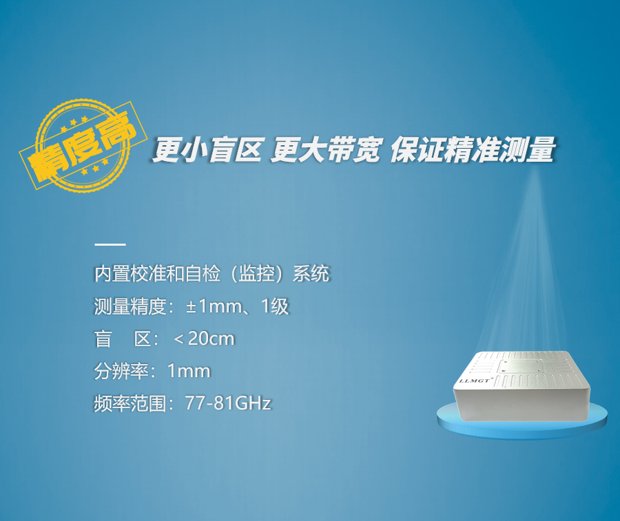 測量精度高：更小盲區，更大帶寬，保證精準測量
