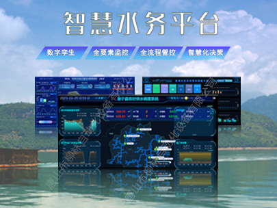 智慧水務(wù)平臺(tái)建設(shè)解決了什么問(wèn)題？